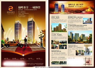 精心筑家，理想啟航——[項目名稱]房地產項目營銷策劃與宣傳